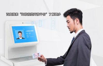 離線人臉識別安全可靠 2萬老人刷臉用餐，北京24家醫(yī)院刷臉取號